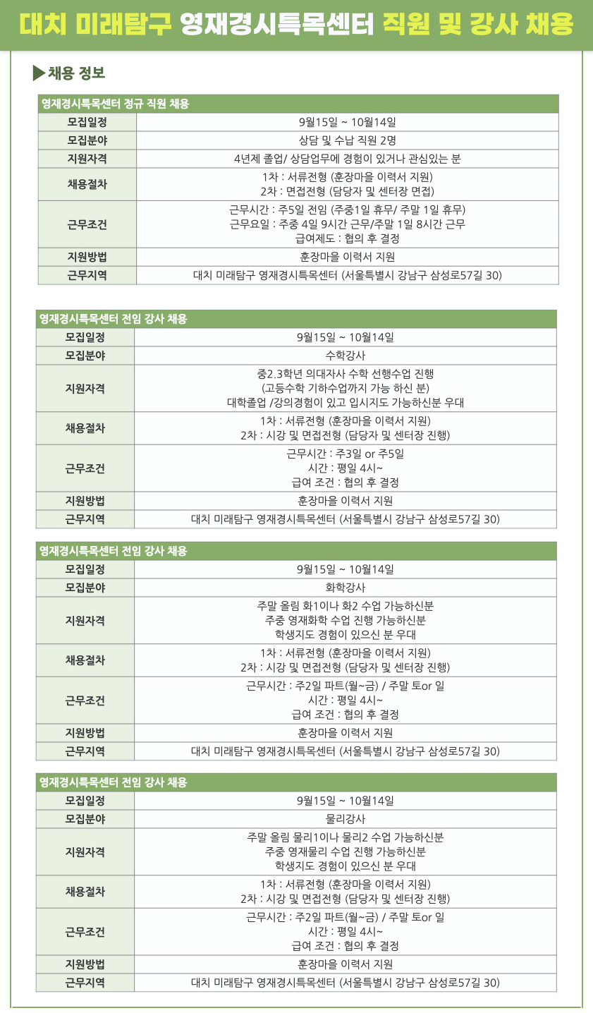 gsas채용공고