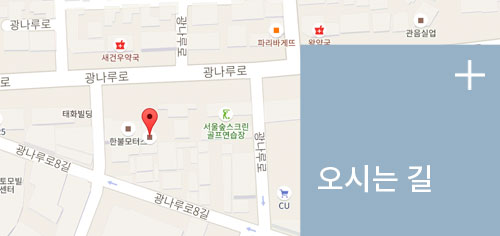 오시는 길